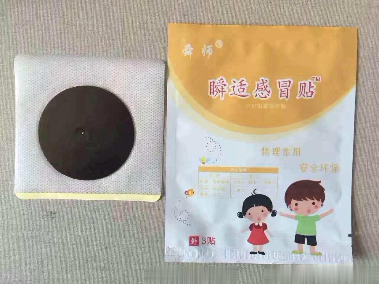 小儿保健贴厂家 宝宝止咳穴位贴oem定制 三九贴oem厂家