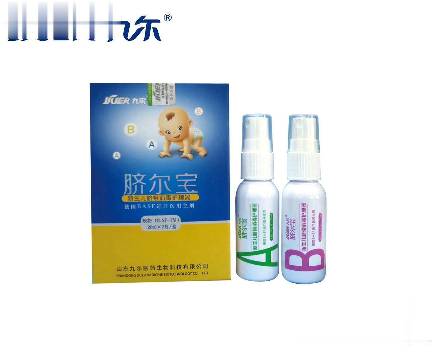 新生儿脐带消毒护理器