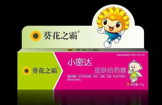 葵花之霸-小密达软膏（皮肤给药器）