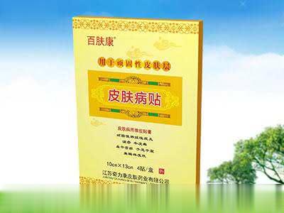 皮肤病贴
