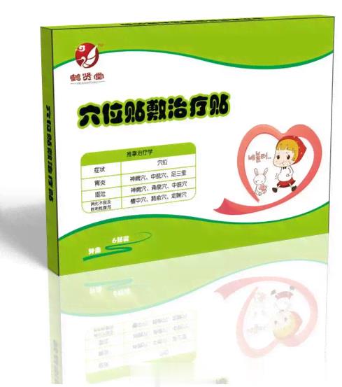 穴位贴敷治疗贴（腹泻)