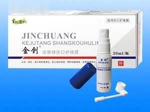 金创壳聚糖伤口护理膜