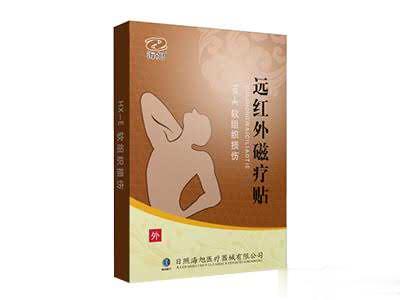 远红外磁疗贴软组织损伤