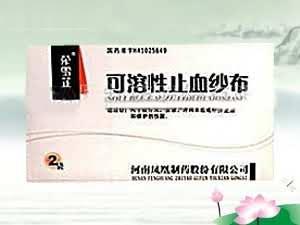 可溶性止血纱布