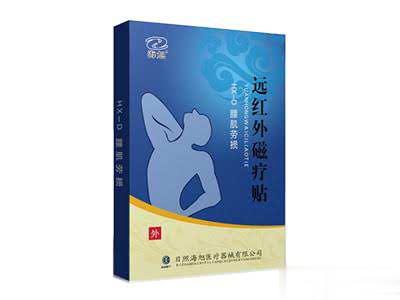 远红外磁疗贴腰肌劳损