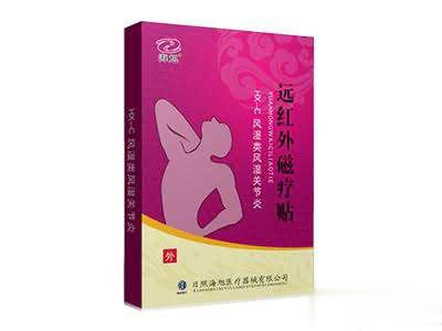 远红外磁疗贴风湿类风湿关节炎