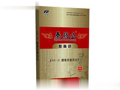 水凝胶冷敷贴腰间盘突出贴