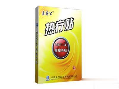 热疗贴肩周炎贴