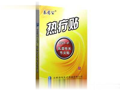 热疗贴风湿性关节炎贴