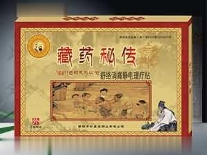 藏药秘传