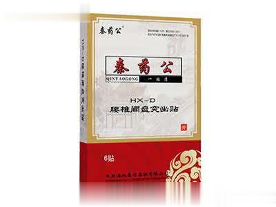 一贴凉腰间盘突出贴