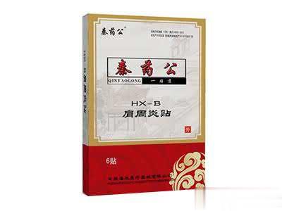 一贴凉肩周炎贴