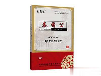 一贴凉颈椎病贴