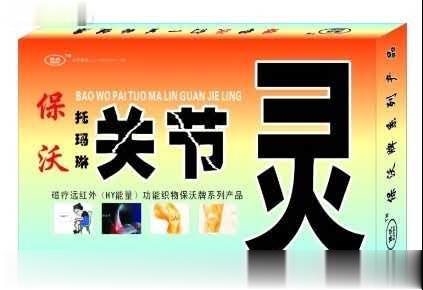 保沃牌系列产品