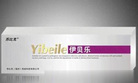 伊贝乐 创面 整形 美容