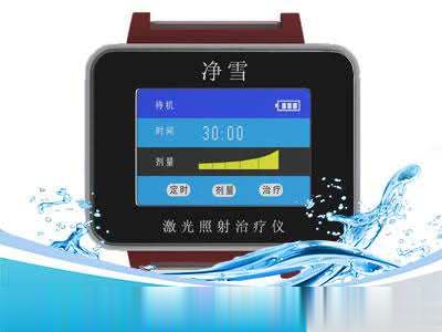 净血腕式激光治疗仪
