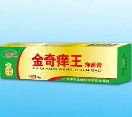 银华金奇痒王抑菌膏