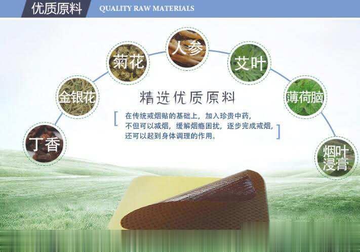 舜师戒烟贴批发代理戒烟贴