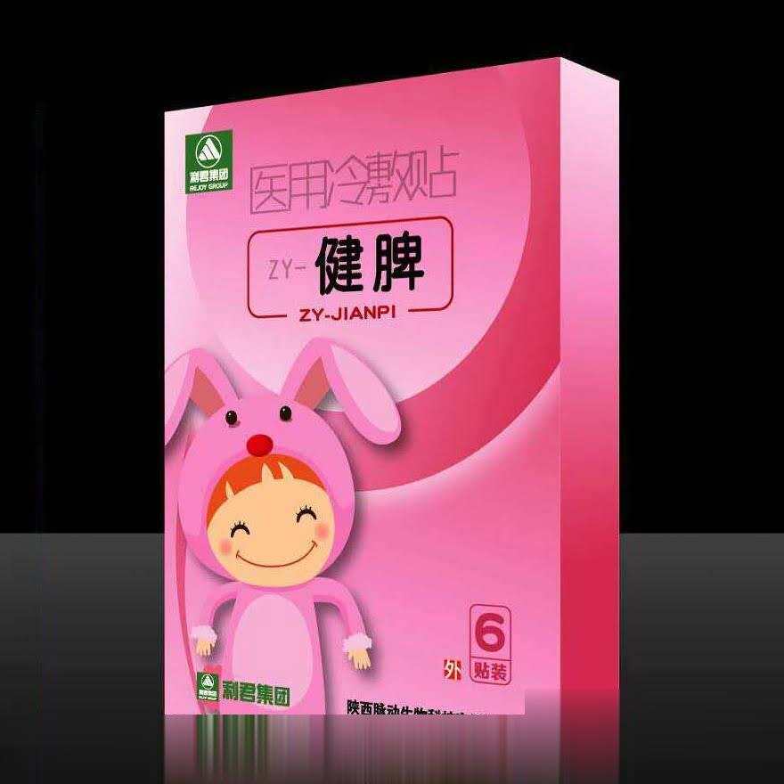 利君新品上市-利君小儿健脾贴