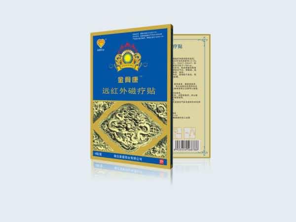 磁疗贴|远红外磁疗贴|磁疗穴位贴|热磁疗贴