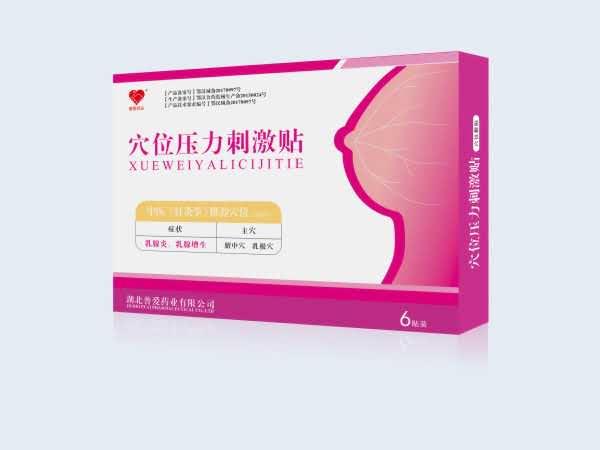 乳腺贴贴牌加工|乳腺贴贴牌代工|乳腺oem贴牌厂家