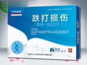 三九可信跌打损伤贴