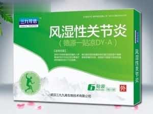 三九可信风湿性关节炎贴