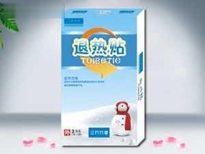 三九可信退热贴