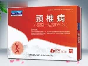 三九可信颈椎病贴