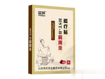 磁疗贴—肩周炎