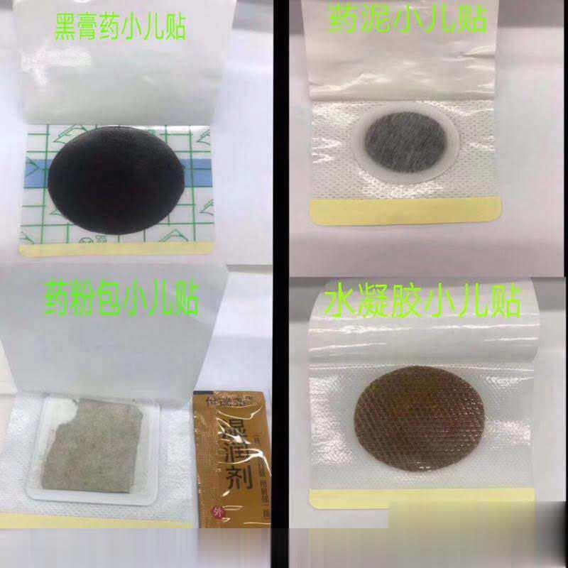小儿感冒贴穴位贴