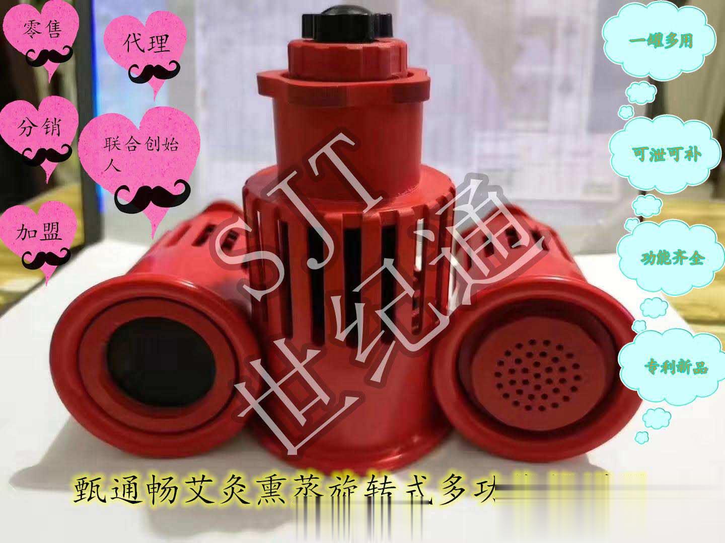 甄通畅熏蒸给药拔罐器