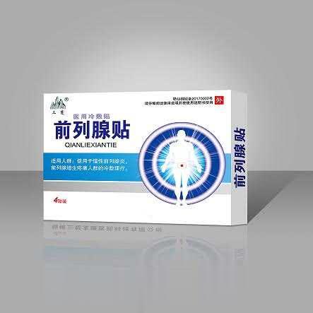 医用冷敷贴A型(前列腺贴)
