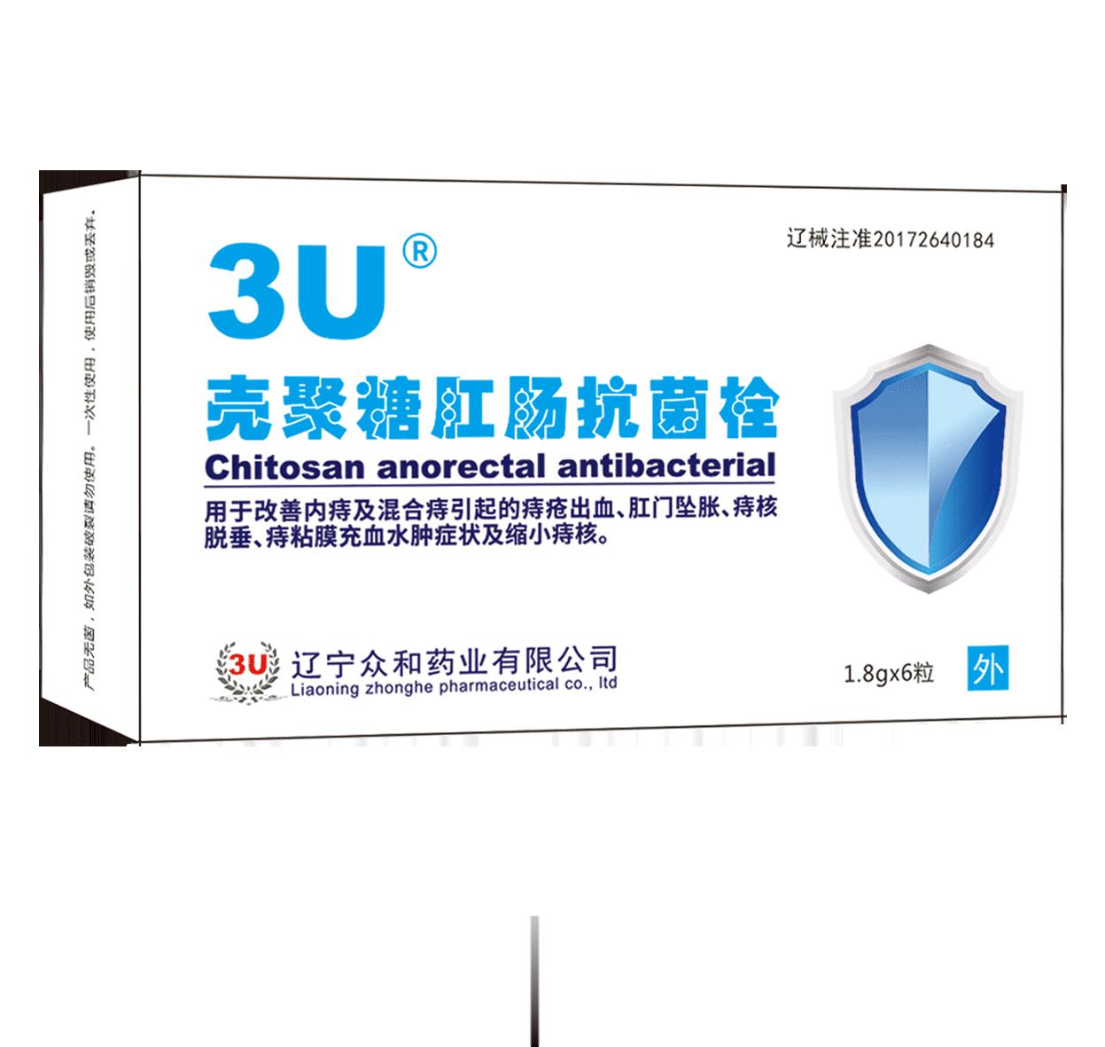 3u壳聚糖肛肠抗菌栓剂