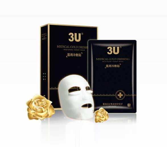 3U医用面膜