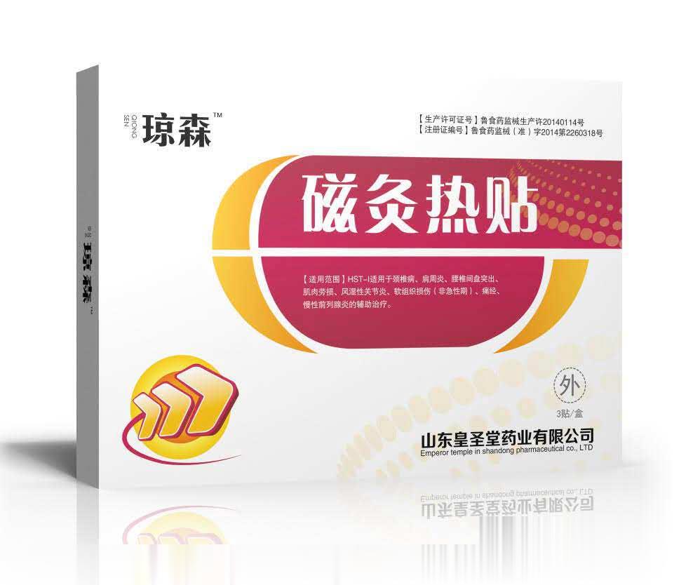 琼森磁灸热贴