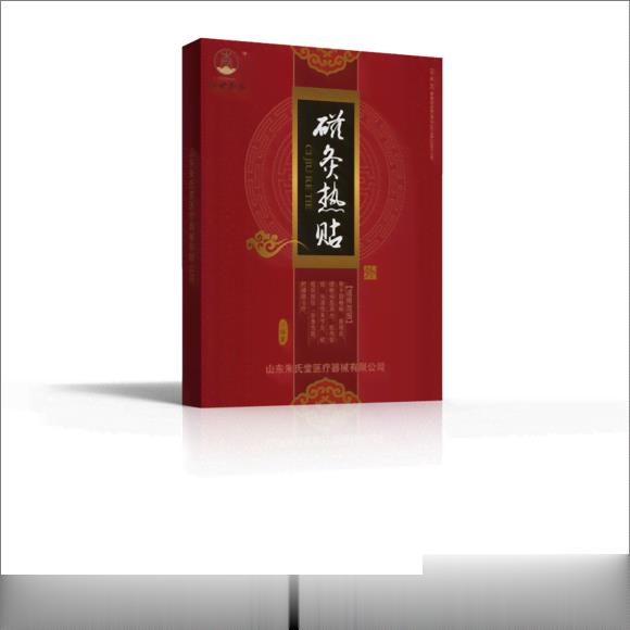 磁灸热贴 御世杏林