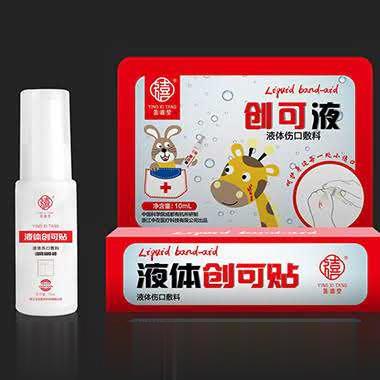 液体创可贴 创口贴 伤口敷料