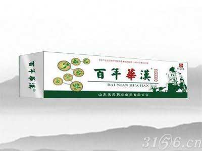 百年华汉皮肤抑菌膏