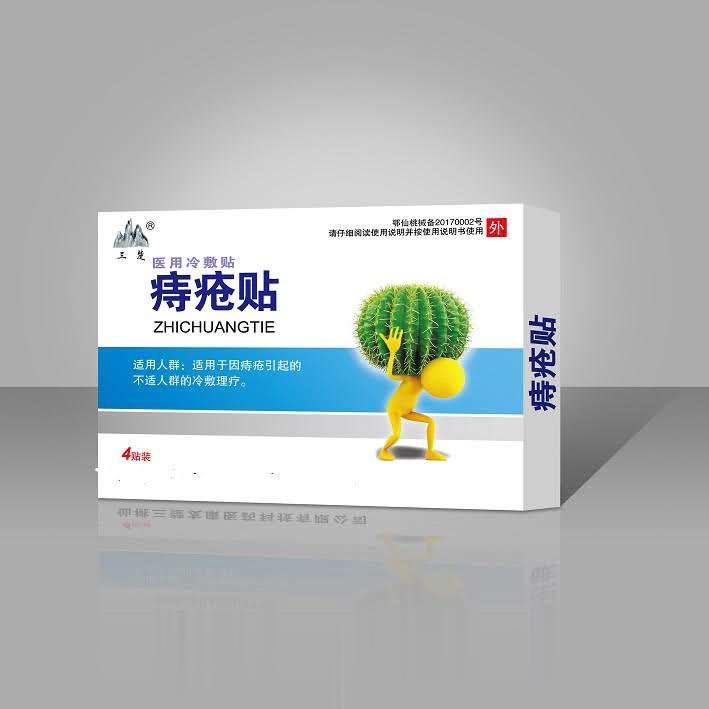 医用冷敷贴（G型）痔疮贴