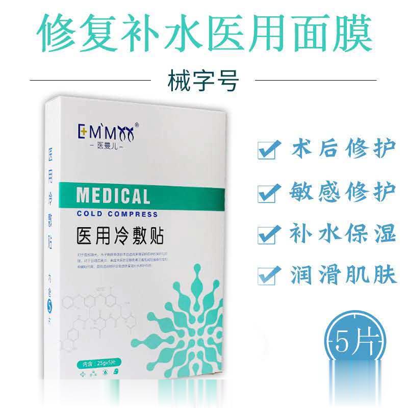 医曼儿医用冷敷贴