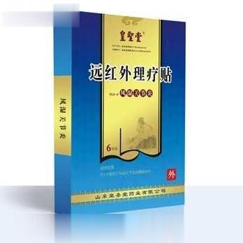 远红外理疗贴—跌打损伤型