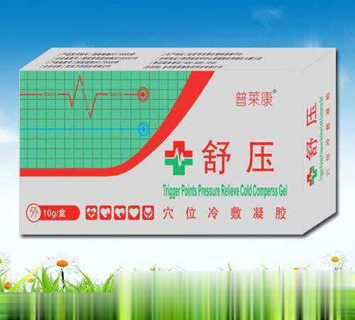 舒压穴位冷敷凝胶