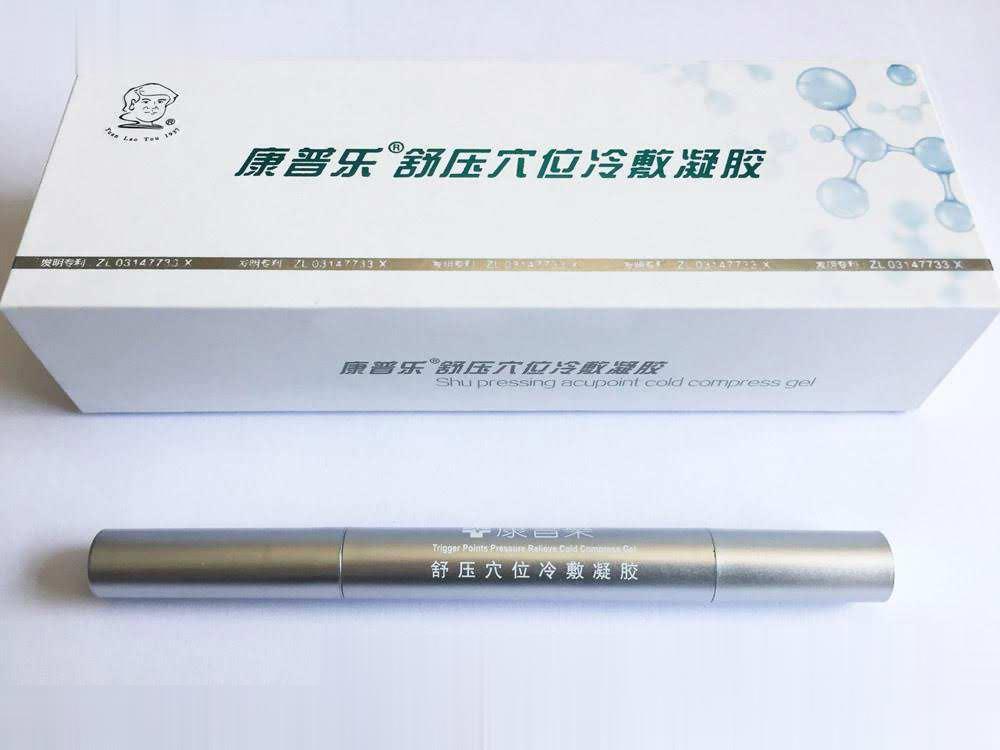康普乐舒压穴位冷敷凝胶 高血压
