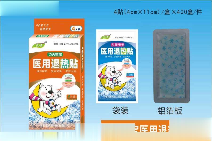 飞天宝宝退热贴4贴