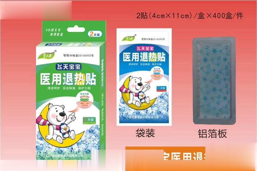 飞天宝宝退热贴2贴