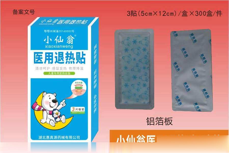 医用退热贴3贴