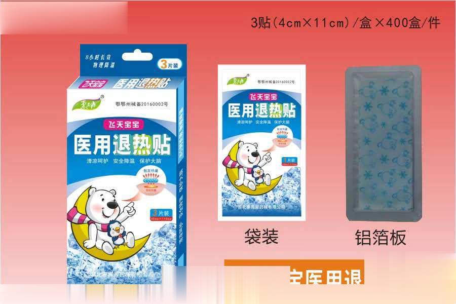 飞天宝宝退热贴3贴