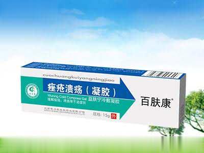 痤疮溃疡（凝胶）