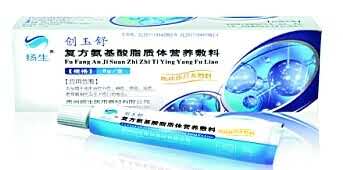 复方氨基酸脂质体营养敷料